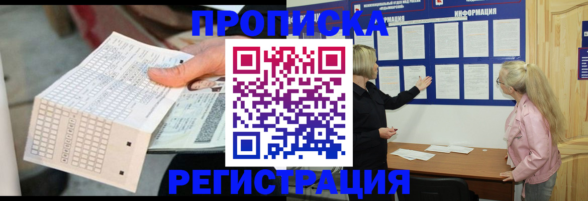 временная регистрация поиск в Бутурлиновке