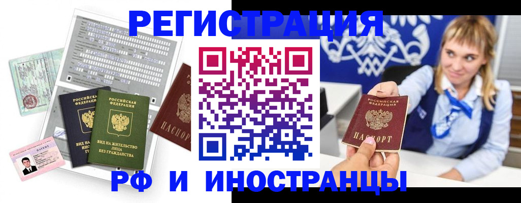 прописка ребенка в Бутурлиновке