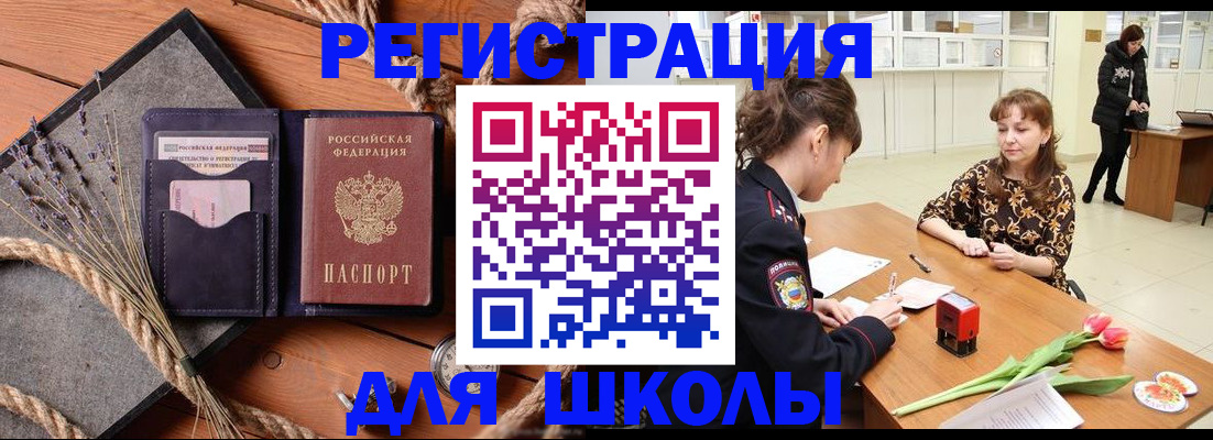 прописка паспорт в Бутурлиновке