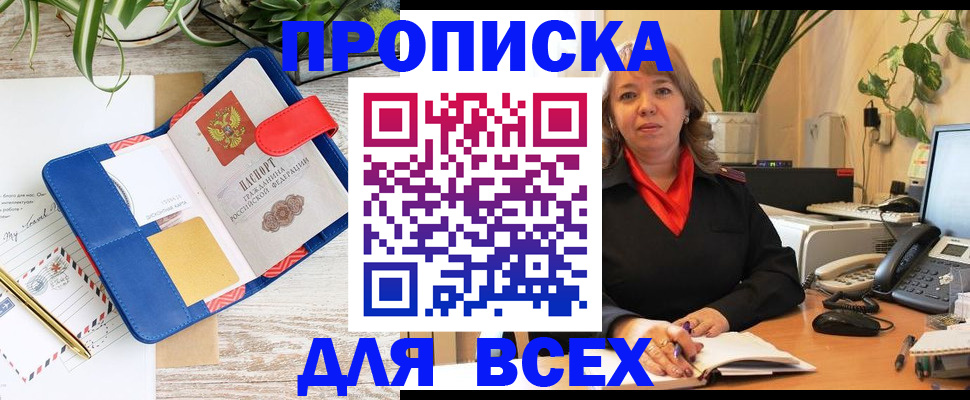 прописка ребенка в Бутурлиновке
